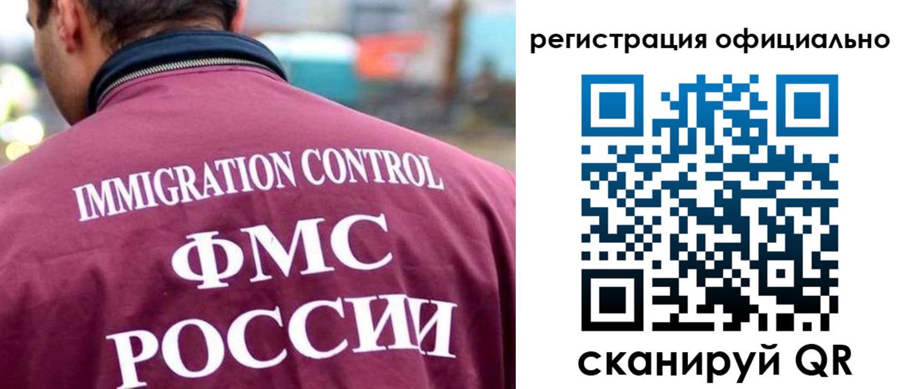 временная регистрация недорого в Лакинске