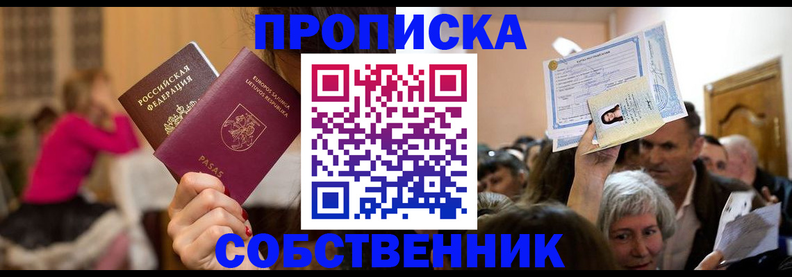 регистрация в Лакинске