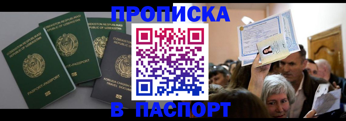 временная регистрация 2025 в Лакинске