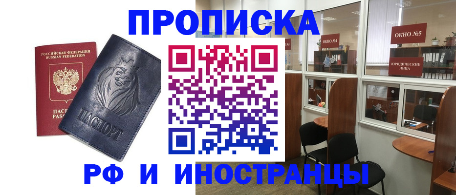 временная регистрация недорого в Лакинске