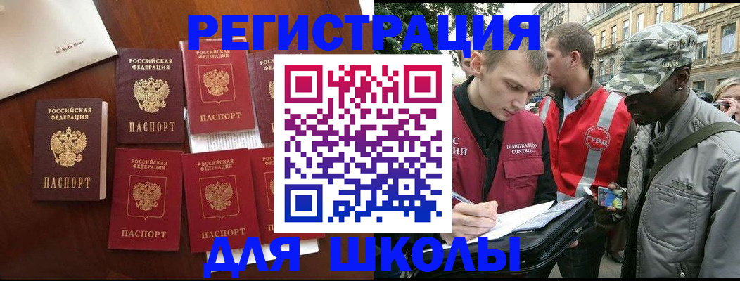 где прописаться в Лакинске