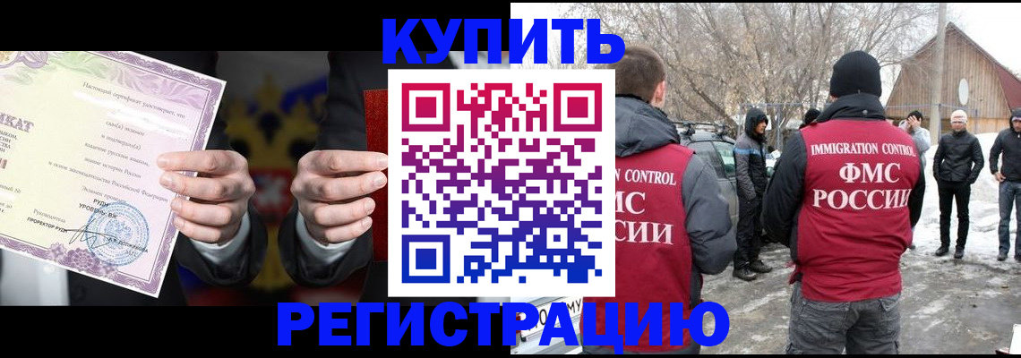 временная регистрация 2025 в Лакинске